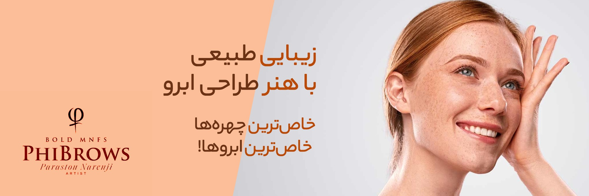 خدمات ابرو، مژه و لب