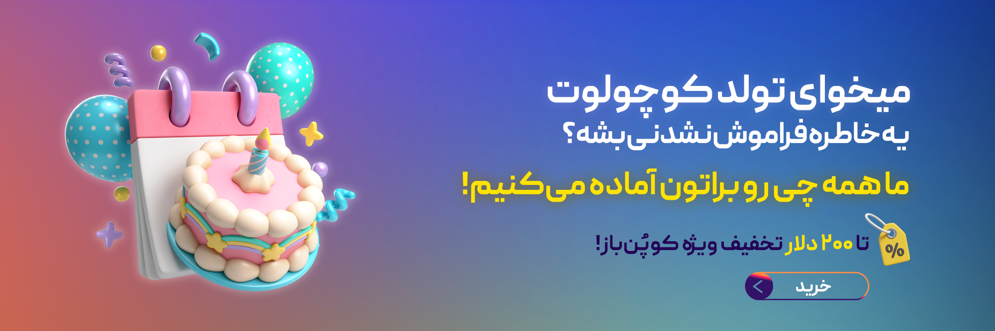 کوپن باز | برگزار کننده مراسم